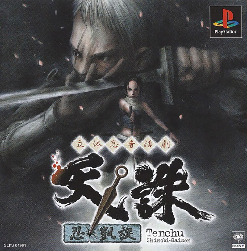 Tenchu Shinobi-Gaisen image 1