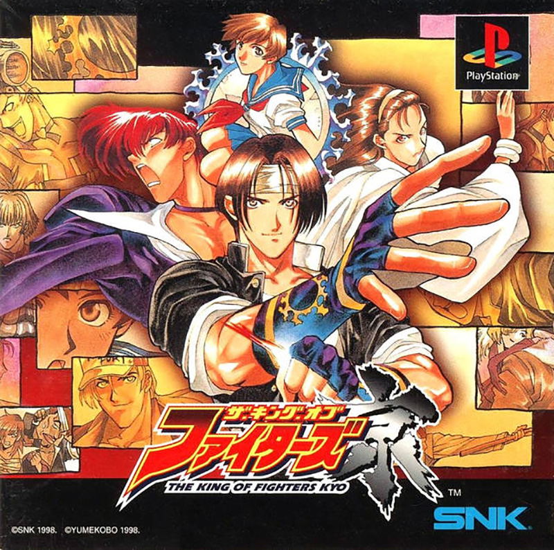 The King of Fighters Kyo image 1