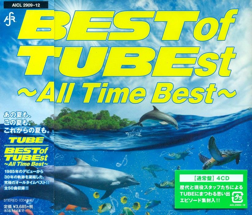 Best Of Tubest - All Time Best (Tube)