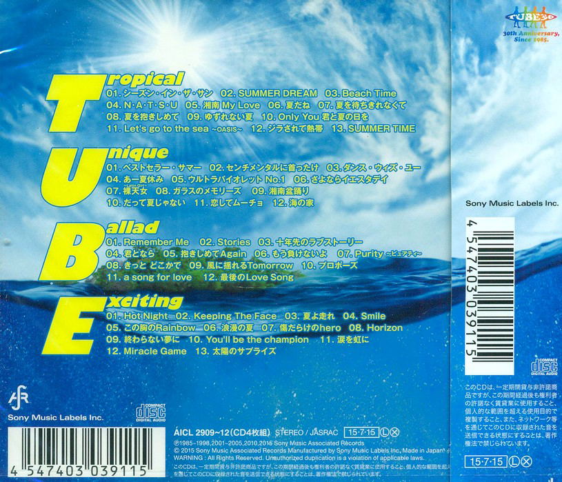 Best Of Tubest - All Time Best (Tube)