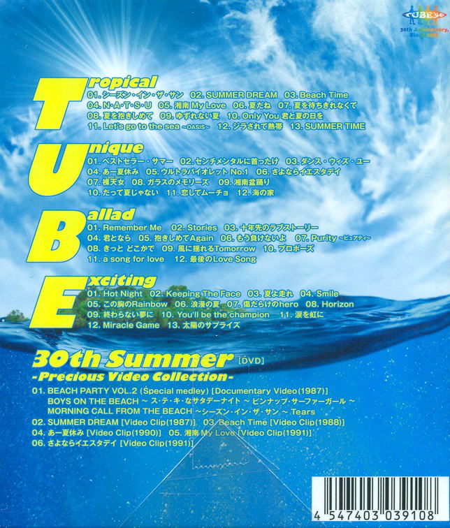 Best Of Tubest - All Time Best [4CD+DVD Limited Edition] (Tube)