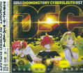 Digimon Story Cyber Sleuth Original Soundtrack thumbnail 1