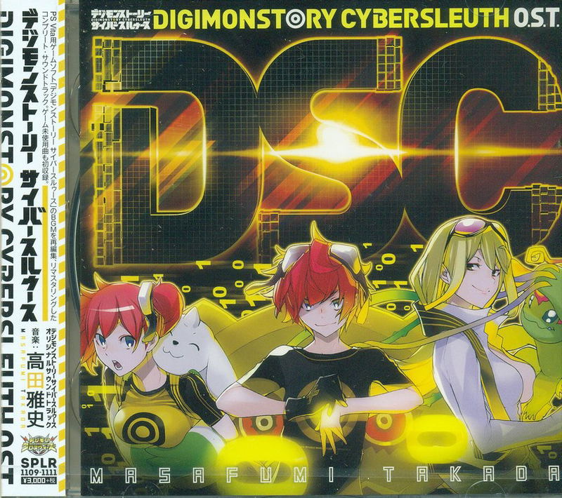 Digimon Story Cyber Sleuth Original Soundtrack image 1
