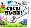 GuruGuru! Chibi Robo! thumbnail 1
