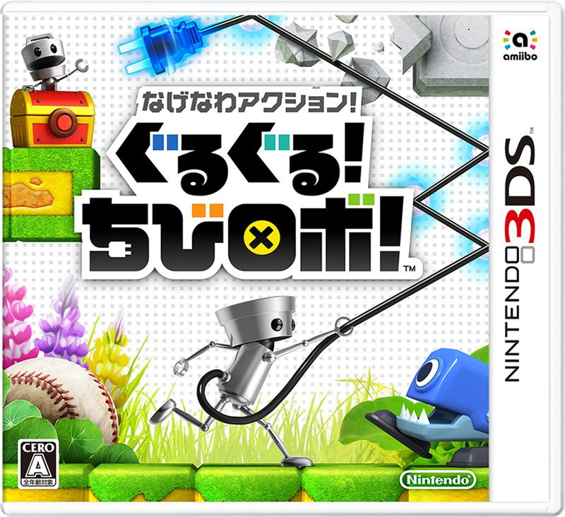 GuruGuru! Chibi Robo! image 1