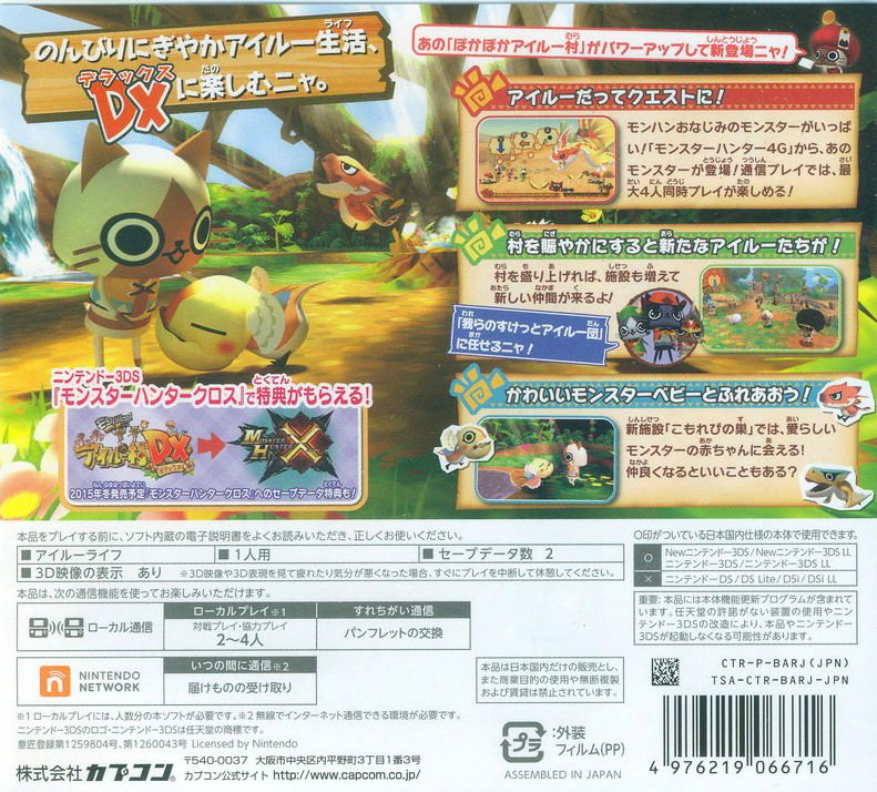 MonHun Nikki: Poka Poka Airu Mura DX image 2