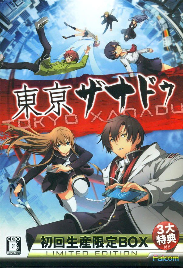 Tokyo Xanadu [Ebten Limited Edition] image 4