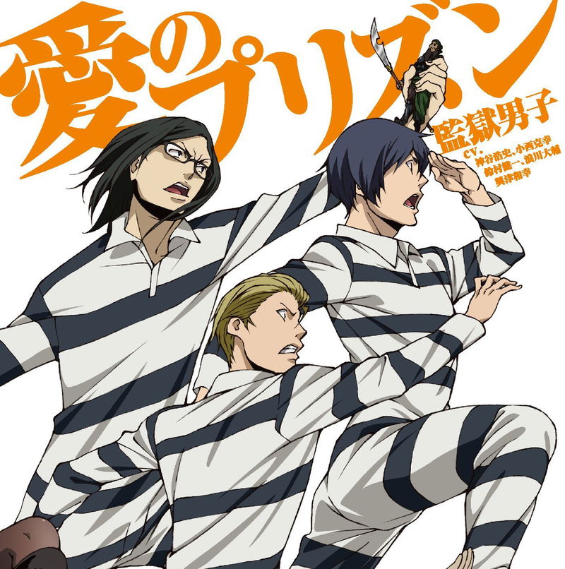 Ai No Prison (Prison School Intro Theme) image 1