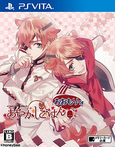 Ayakashi Gohan Oomori! image 1