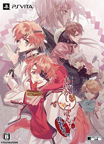 Ayakashi Gohan Oomori! [Limited Edition] image 1