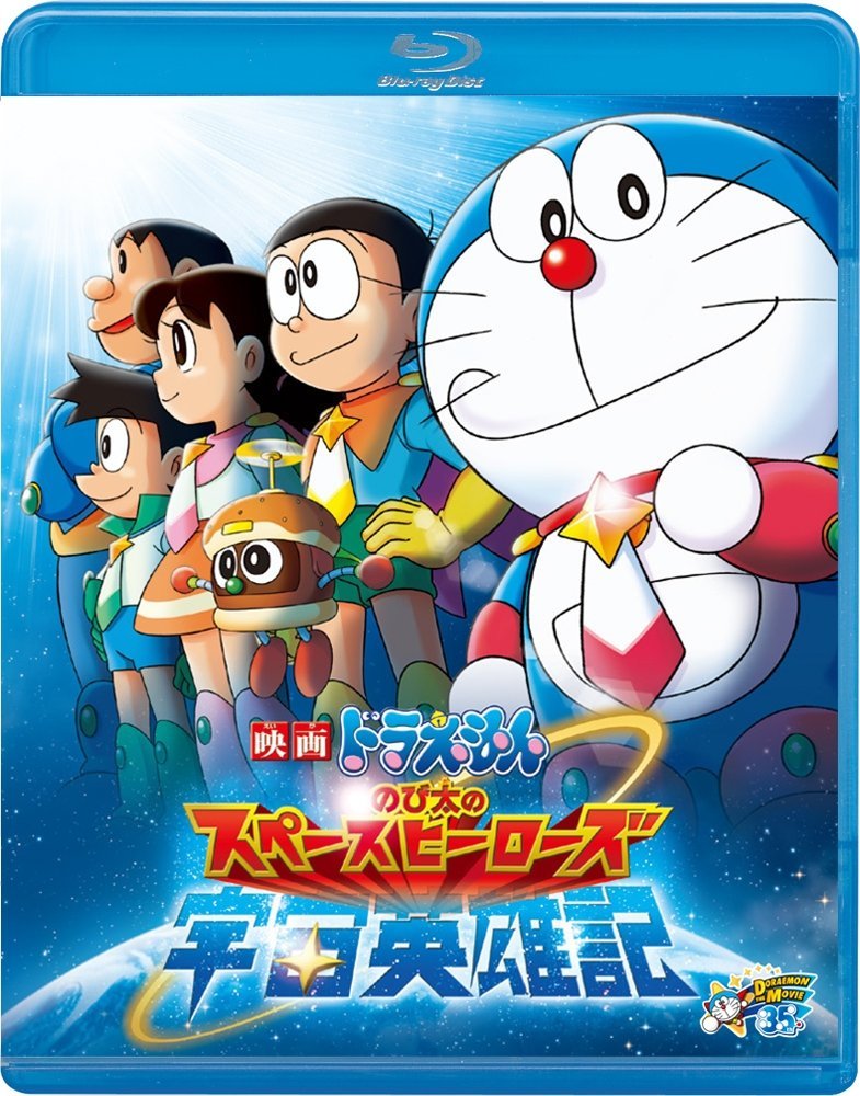 Doraemon: Nobita's Space Heroes image 1
