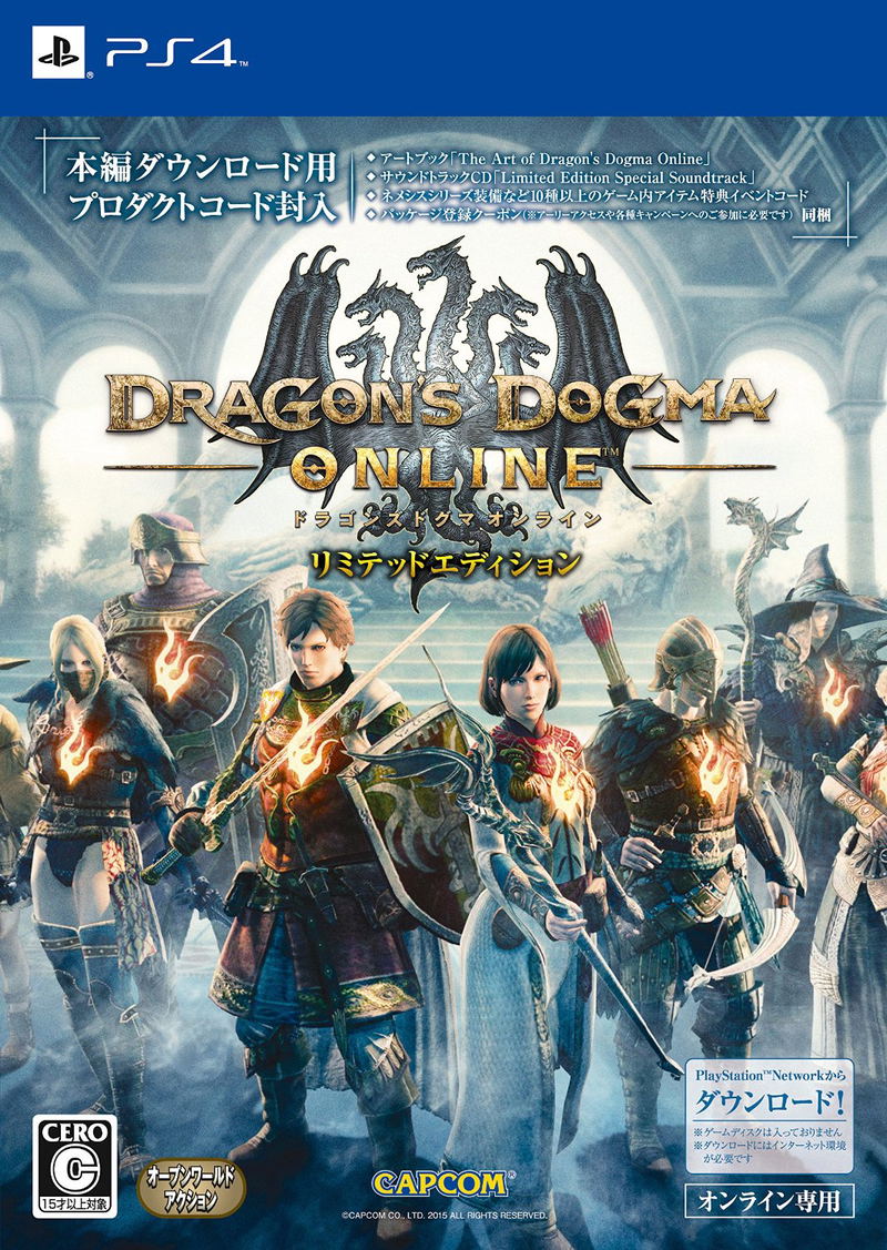 Dragon's Dogma Online Limited Edition (Japanese IP Address only) image 1