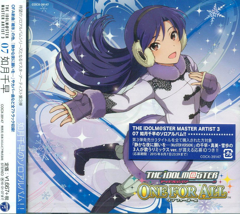 Idolmaster Master Artist 3 07 Chihaya Kisaragi (Asami Imai)