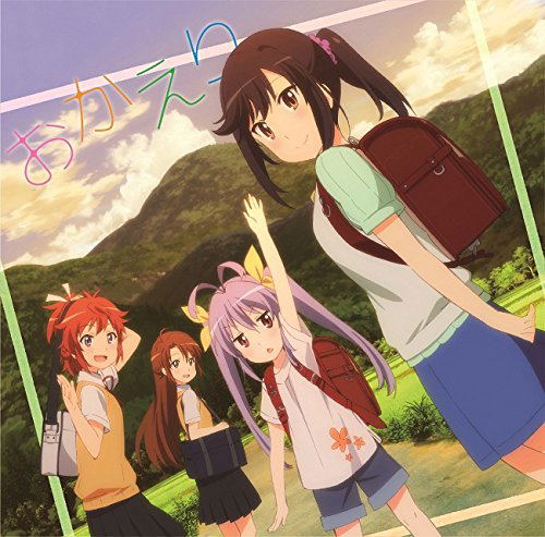 Okaeri (Non Non Biyori Repeat Outro Theme Song) image 1