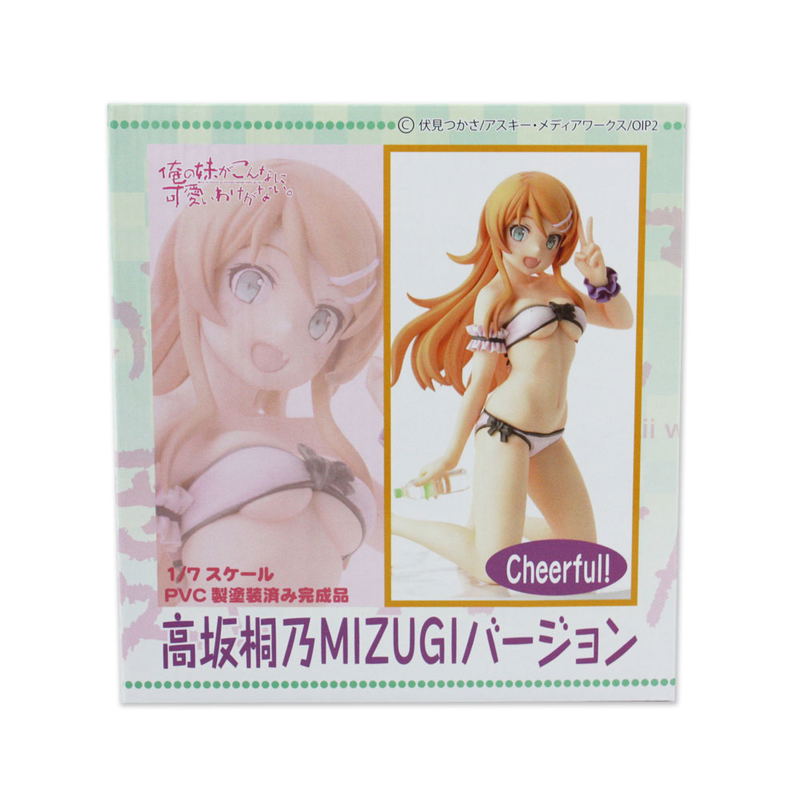 Ore no Imouto ga Konna ni Kawaii Wake ga Nai: Kousaka Kirino Mizugi Version Cheerful! image 18