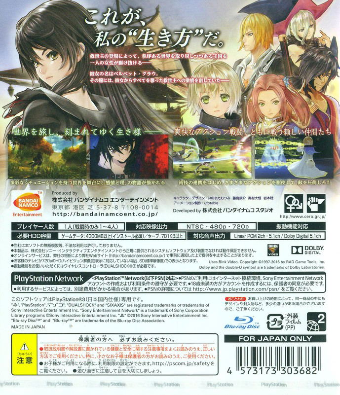 Tales of Berseria image 2
