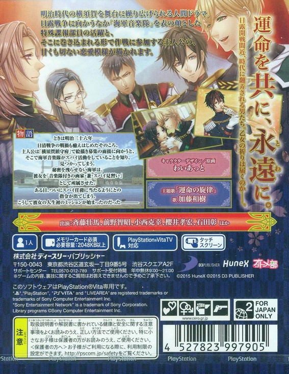 Teikoku Kaigun Koi Bojou Meiji Yokosuka Koushinkyoku image 2