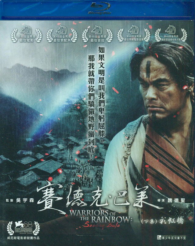 Warriors of the Rainbow: Seediq Bale Part 2: The Rainbow Bridge image 1