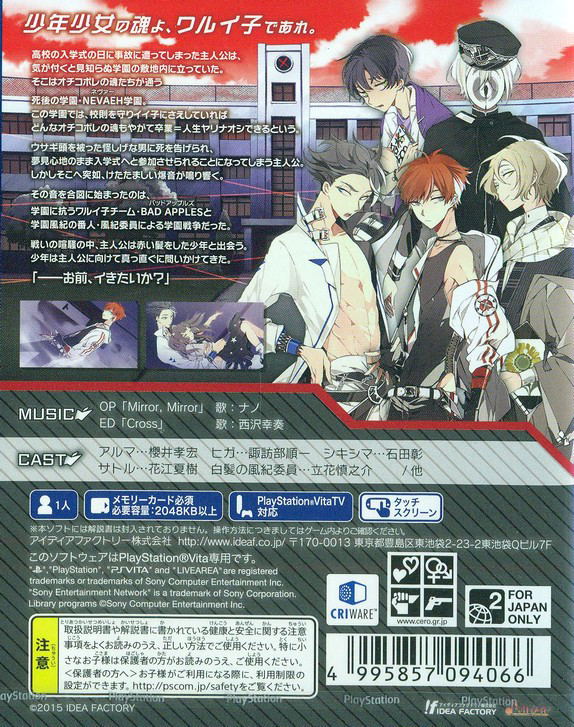 Bad Apple Wars image 2