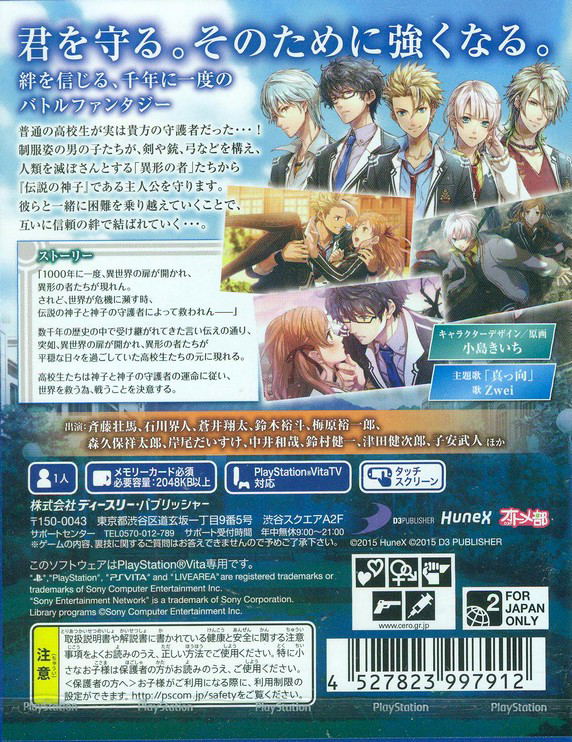 Believer! image 2