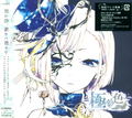Gokusaishoku [CD+DVD Limited Edition] thumbnail 1