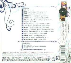 Gokusaishoku [CD+DVD Limited Edition]_