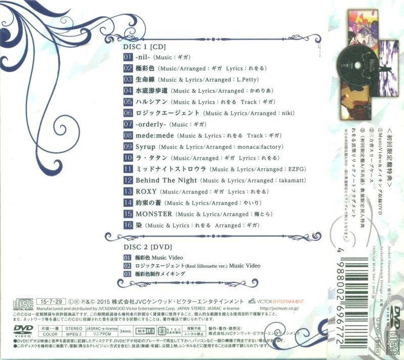 Gokusaishoku [CD+DVD Limited Edition] image 2