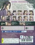 Hakuouki: Shinkai Kaze no Shou thumbnail 2