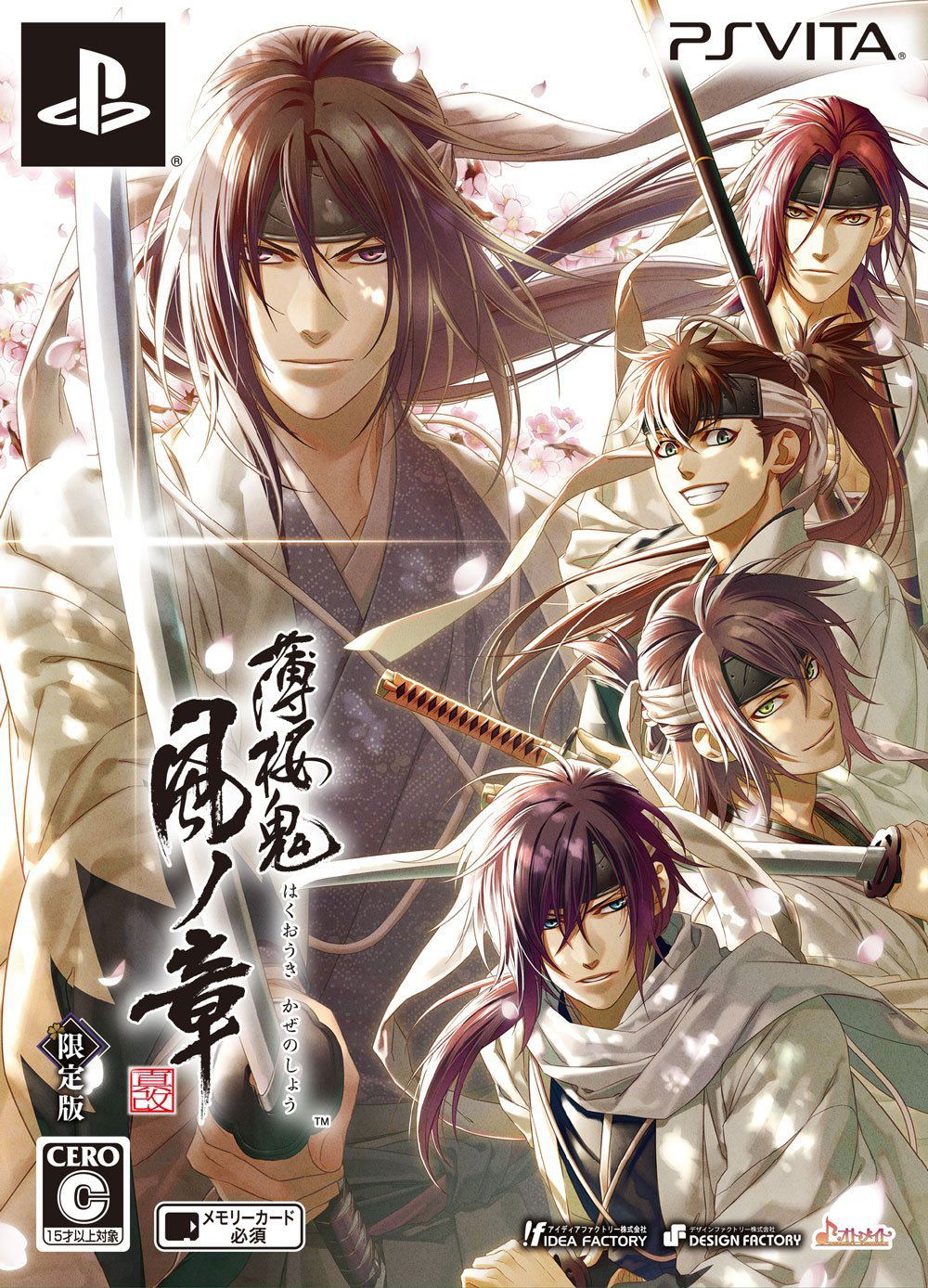 Hakuouki: Shinkai Kaze no Shou [Limited Edition] for PlayStation Vita