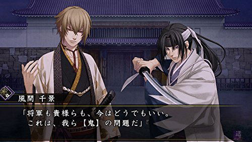 Hakuouki: Shinkai Kaze no Shou [Limited Edition] image 4