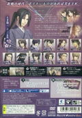 Hakuouki: Shinkai Kaze no Shou [Limited Edition] thumbnail 2