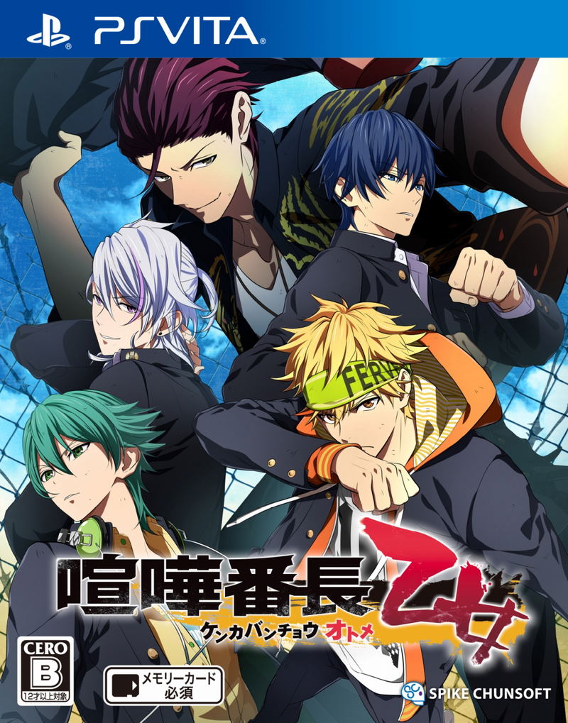 Kenka Banchou Otome image 1