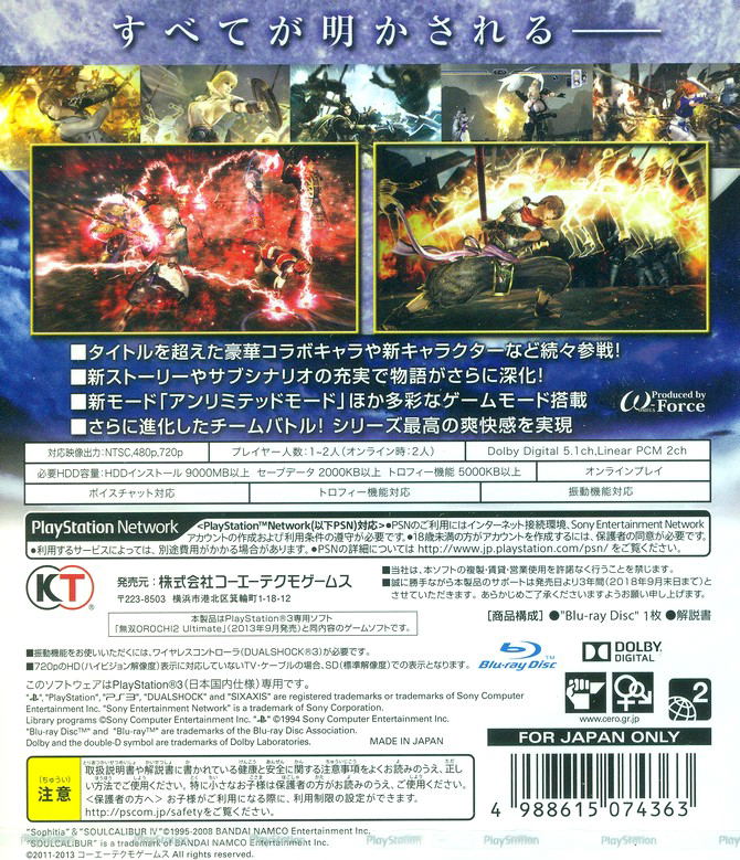 Musou Orochi 2 Ultimate (Playstation 3 the Best) image 2