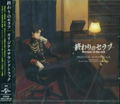 Owari No Seraph Original Soundtrack thumbnail 1