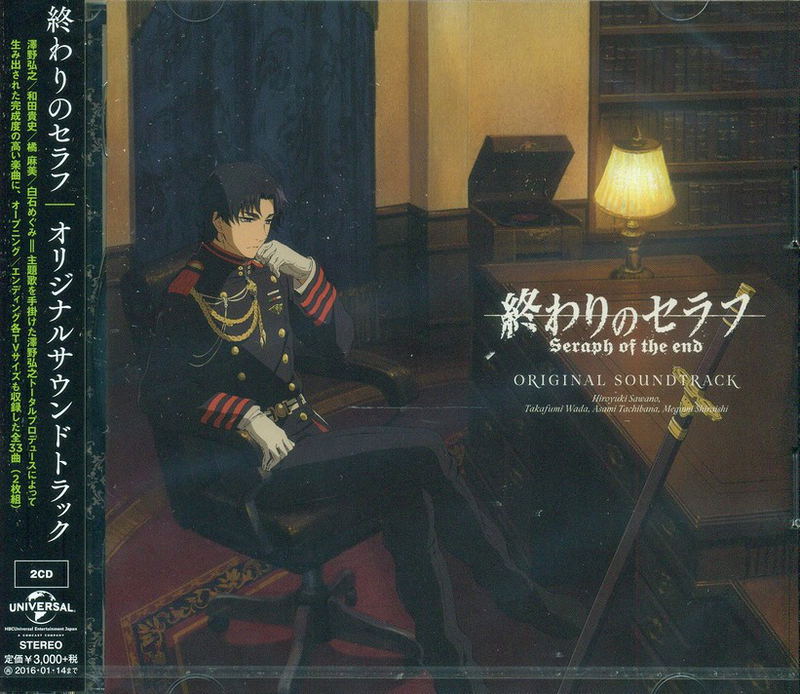 Owari No Seraph Original Soundtrack image 1