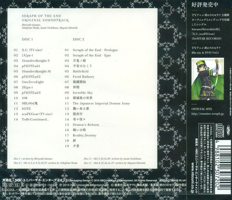 Owari No Seraph Original Soundtrack image 2