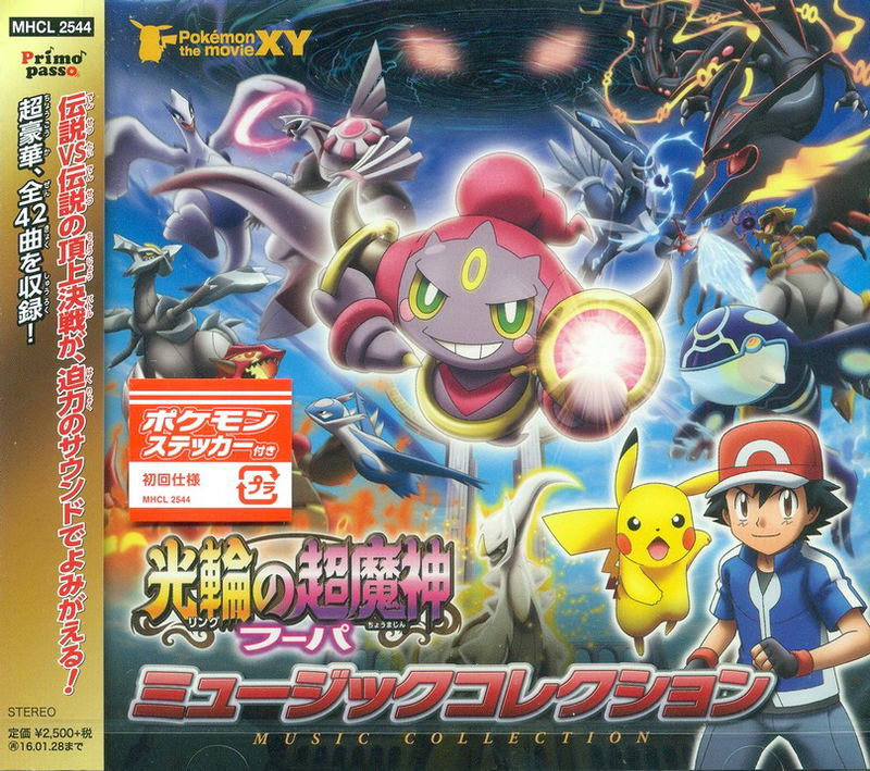 Pokemon The Movie Xy - Hoopa And The Clash Of Ages & Pikachu And The Pokemon Music Band Music Collection image 1