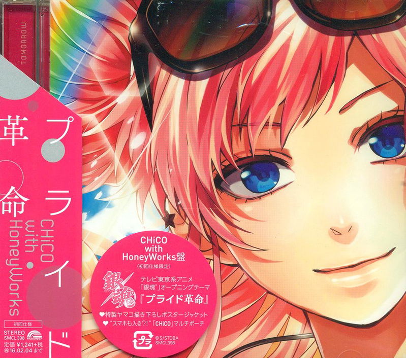 Pride Kakumei image 1