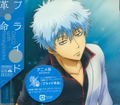 Pride Kakumei [Limited Pressing] thumbnail 1
