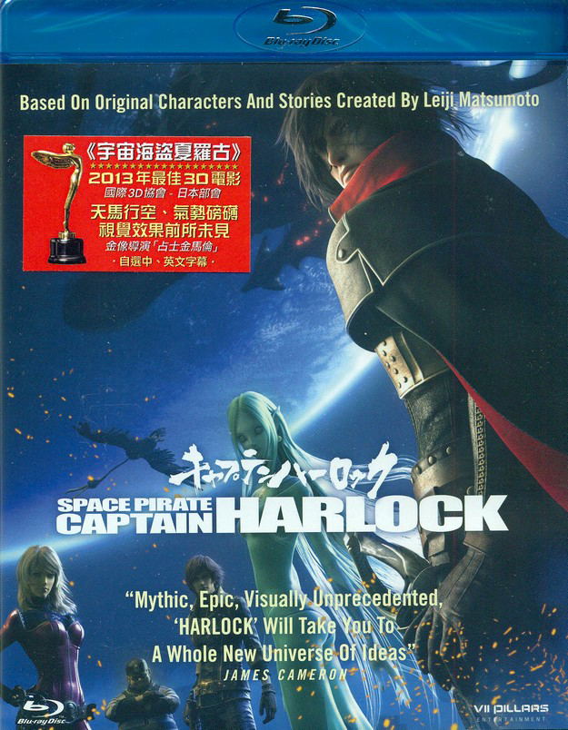 Space Pirate Captain Harlock image 2