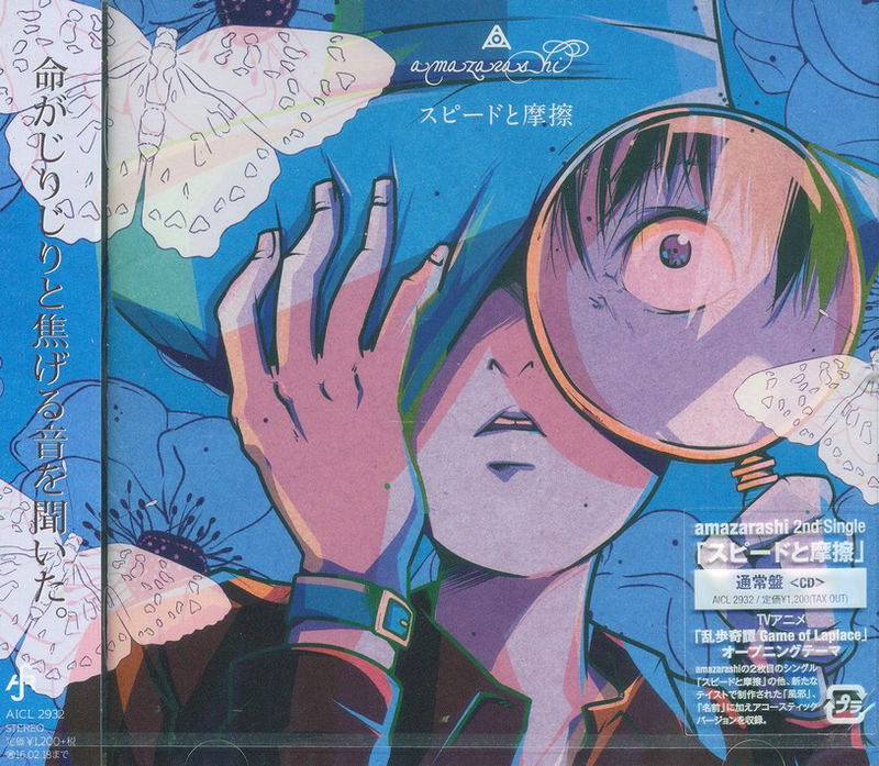 Speed To Masatsu image 1