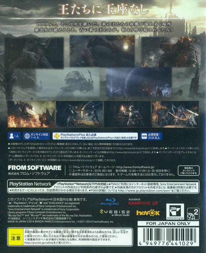 Dark Souls III image 2