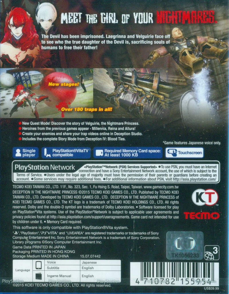Deception IV: The Nightmare Princess (English Sub) image 2