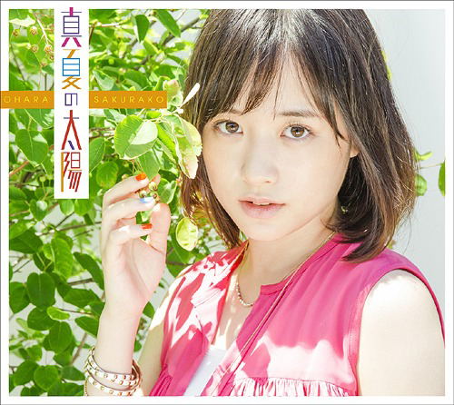 Manatsu No Taiyou [CD+DVD Limited Edition Type A] — Import Game Deal
