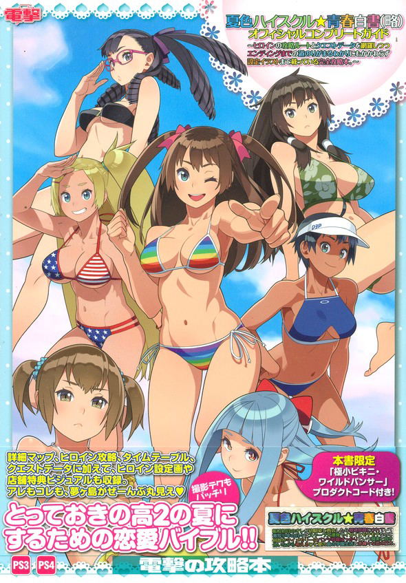 Natsuiro High School: Seishun Hakujo Gets a June Release Window, New Natsuiro High School: Seishun Hakujo Gets a June Release Window, New