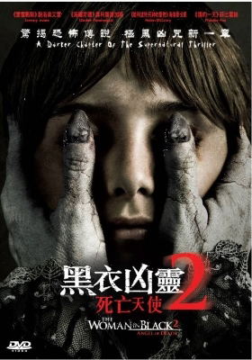 The Woman In Black 2 Angel of Death image 1