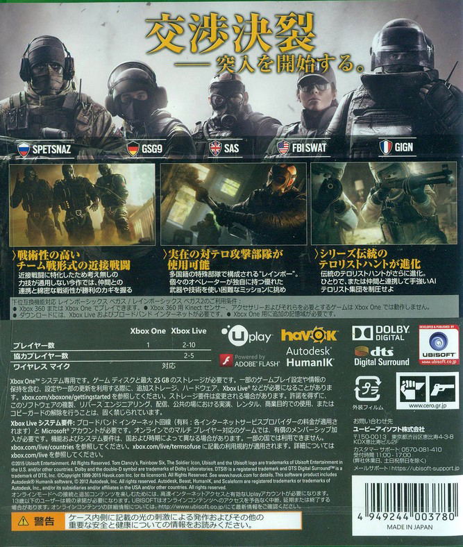 Tom Clancy's Rainbow Six Siege image 2