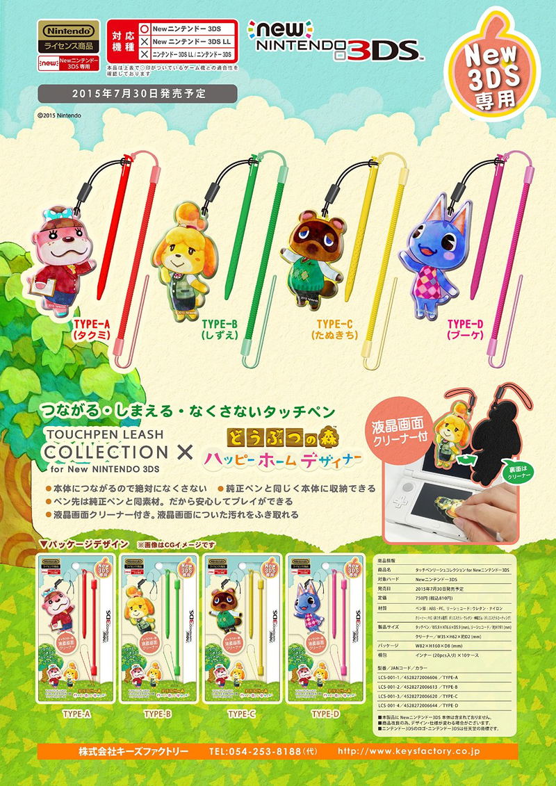 Touch Pen Leash Collection for New 3DS (Animal Crossing Type C) image 3