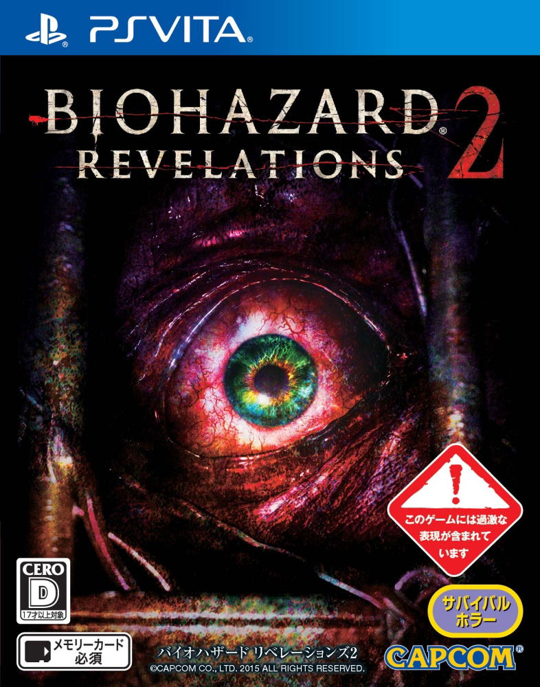 BioHazard: Revelations 2 image 1