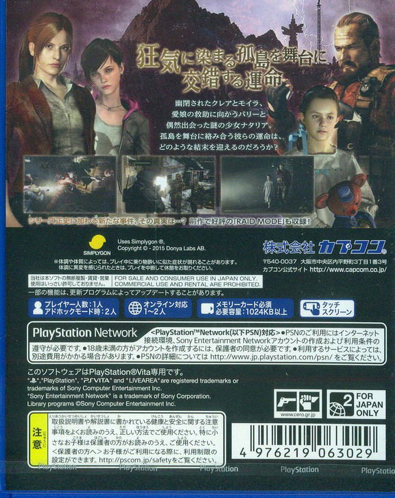 BioHazard: Revelations 2 image 2